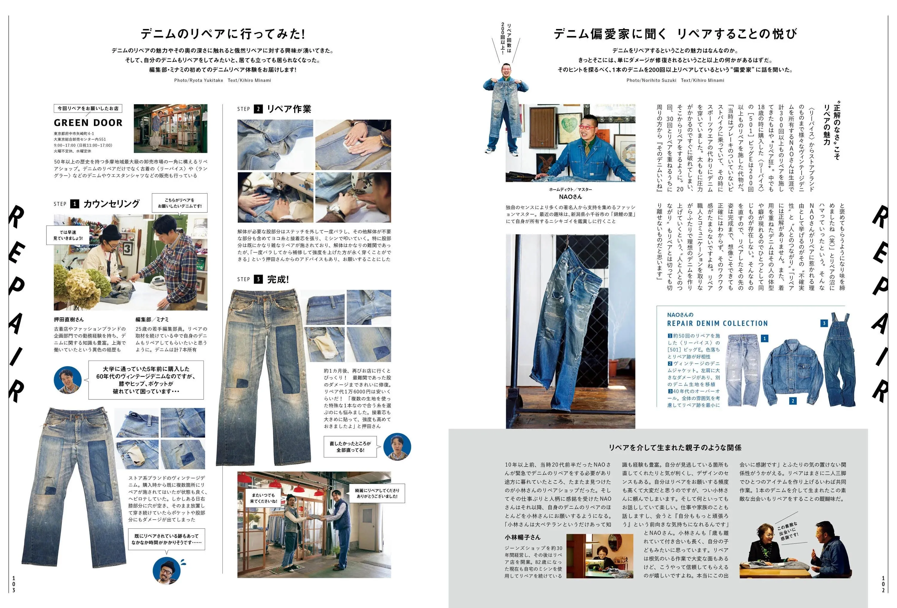 2ND MAGAZINE - DENIM TRAD - ISSUE VOL 205 (JUN 2024)