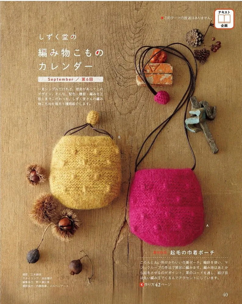 NHK Beautiful Handmade (2021)-09